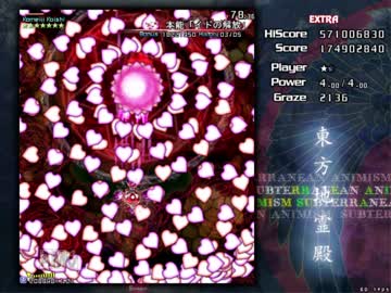 【東方地霊殿EX】俺氏、無意識に歌っていたことが判明【ノーボム実況】