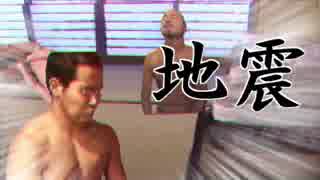 地球上から地震を無くさんとする先輩