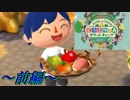 【実況】テスト明けの男がどうぶつの森でほのぼのする【前編】