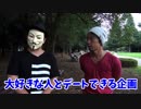 【RYOTA.PRODUCE】意外な素顔が発覚！？某有名女優とデートしてみた！【#39】