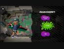 【スプラトゥーン2】カーボンローラーが好き 13