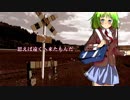 【GUMI】思えば遠くへ来たもんだ [海援隊]カバー