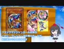 【ゆっくり紹介】遊戯王絶版カード紹介 番外編　高額カードトップ10 part2