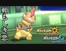 【ポケモンUSMダブル】漸進寸進ダブルレート実況 7 【ズルズキン】