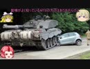 【WoT/PS4】紅茶香る戦場日記　24杯目【Challenger】