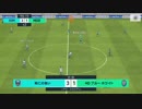 （スマホ）ウイニングイレブン2018　初プレイ　初戦CPU☆2　9/9