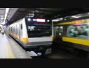 【新宿駅】JR中央線 到着シーン