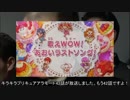 総統閣下は、キラキラプリキュアアラモード42話の感想を伝えるそうです