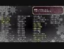 【いけにえと雪のセツナ】トロフィー&雪世界の記憶100%【解説動画】Part.11