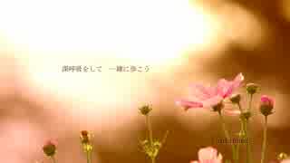 【オリジナル曲】Continued（feat.初音ミク）