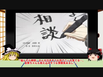 【ゆっくり実況】結城友奈は勇者である 花結いのきらめき【第15回】