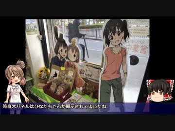 ささらと初心者三十路ライダーの旅【飯能・後編】