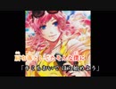 【ニコカラ】color／CHiCO whith HoneyWorks (On Vocal)
