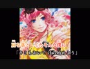 【ニコカラ】color／CHiCO whith HoneyWorks (Off Vocal)