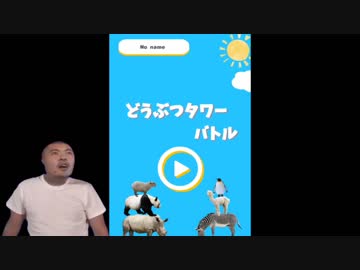 動物裁判チンポバトル.DTB