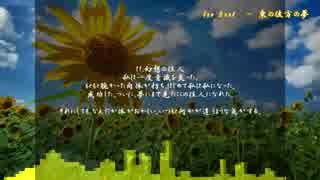 【東方】11.幻想の住人【アレンジ】
