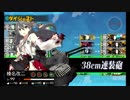 また×９ 元会社勤めが艦これイベをやってみた 16日目 その４