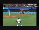 【ch】うんこちゃん『プロ野球スピリッツ2014』part31