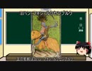 【世界史ゆっくり解説】「盲目の騎士王」ヨハン