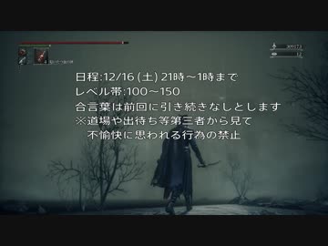 人気の ブラッドボーン告知動画 動画 19本 ニコニコ動画