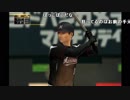 【ch】うんこちゃん『プロ野球スピリッツ2014』part32