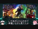 マーベルシネマティックユニバース解説してみた(番外編1)