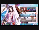 【FGO】そこそこの課金でやっていくFGO　その69