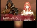 ファイアーエムブレムエコーズ実況伝説　続　特攻のアルム第五十八話