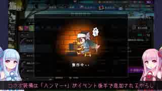【かんぱに】茜と葵と一緒に浮遊大陸へ行く話 part4
