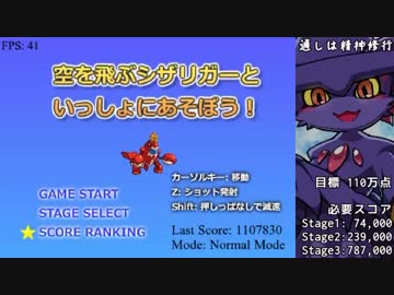 shizastg 通常 1,107,830