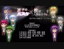 【黒バス×人狼】EX②-学年対抗ミッション村・夜会話Ｂパート