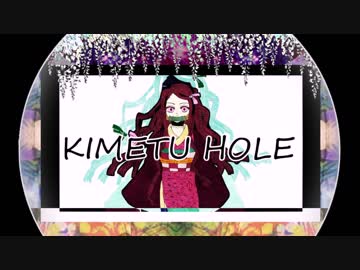 【手描き鬼滅の刃】キメツ女子でドーナツホール