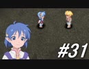 【実況】銀河の海を旅する スターオーシャン2 Second Evolution Part31