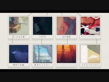 【人力】うたをうたうひと（8曲詰め）