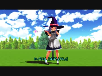 【MMD】ネネと魔法のステッキ【アクセ配布】