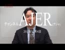 『日銀の「出口政策」を巡る論点①』安達誠司　AJER2017.12.4(7)