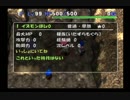 トルネコ3　Lv0モンスター