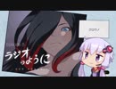 【GRAVITY DAZE2】 ゆかりさんと自由落下 その２６【VOICEROID実況】
