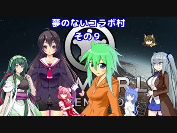 【RIMWORLD】コラボな不幸村　その９