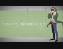 【八草ラク　極音源】　命に嫌われている。　【UTAU新音源配布】