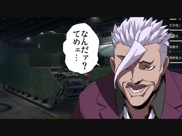 【WOT】水橋パルスィのねたまし戦車道25【ゆっくり実況プレイ】