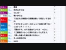 【ch】うんこちゃん『久』 3/4【2017/11/25】