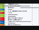 【ch】うんこちゃん『久』 4/4【2017/11/25】