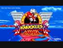 ホモと見るKnucklesMania.&knuckles