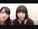 20171124　向井葉月　渡辺みり愛　乃木坂46　SHOWROOM