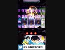 和解中に、忍の最強カットイン　ぼくスロ＃３