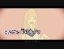 【ニコカラ】お気に召すまま  +2【Off Vocal】