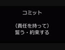 【男声】ASMR　ささやき声　ヒソヒソ　カタカナ英語「コミット」
