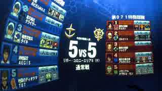 12/1_⑥【ヒドスぎる佐官】勢力戦_コロニーランダム【アルカリスト】