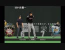 【ch】うんこちゃん『プロ野球スピリッツ2014』part36